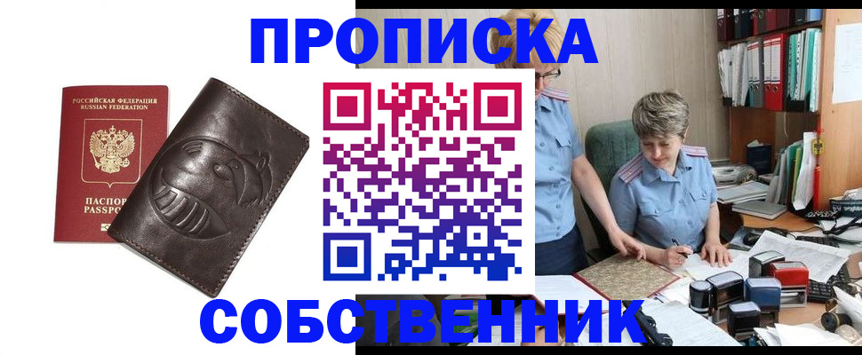 временная регистрация законно в Долгопрудном